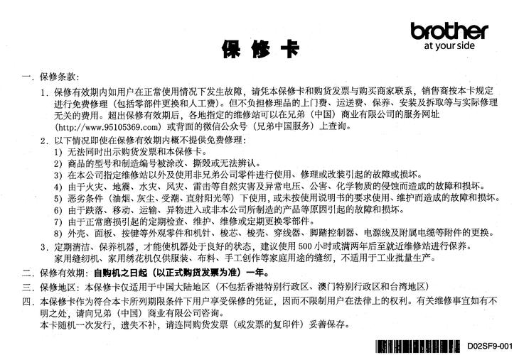 东风小卡货车保修政策详解:关键部件保修范围及时长(图4) 东风小卡货车的保修政策是怎样的?_东风小康货车保修几年_东风货车保养项目表