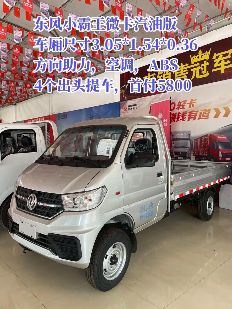 东风小卡在城市与乡村道路的适用性及优势分析(图1) 小型东风货车_东风卡车载货_东风小卡货车适合在城市还是乡村道路行驶?