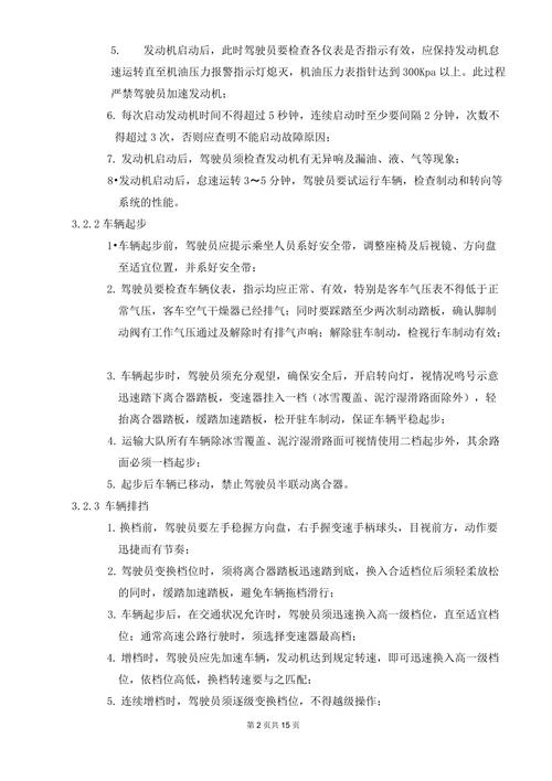 恶劣天气下如何安全驾驶东风小卡货车?(图3) 在恶劣天气条件下,驾驶东风小卡货车需要注意哪些事项?_东风大货车_东风货车汽车