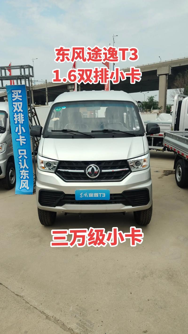 如何挑选最适合的东风小卡货车?(图2) 购买东风小卡货车时,需要考虑哪些配置因素?_买东风货车必配的东西_关于购买东风牌卡车的报告