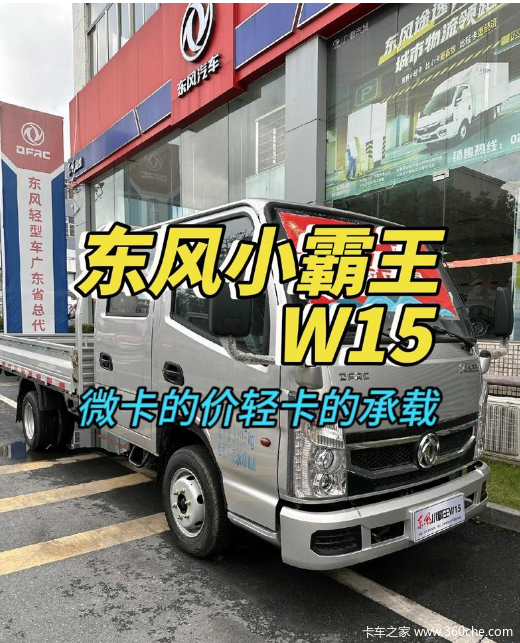 标准蓝牌自卸-东风小霸王:城市运输的理想选择(图2) 标准蓝牌自卸-东风小霸王:城市运输的理想选择(图2)