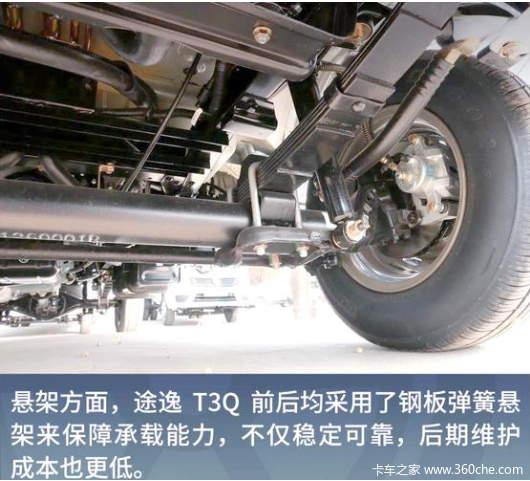东风小卡货车途逸T3特价了!限时优惠不容错过(图4) 东风小卡货车途逸T3特价了!限时优惠不容错过(图4)