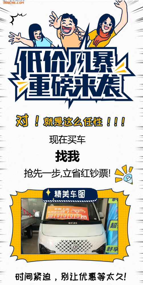 东风睿立达T7 四万无息 走起(图1) 4f3cff943e626dfc3e80bfb92487915.png
